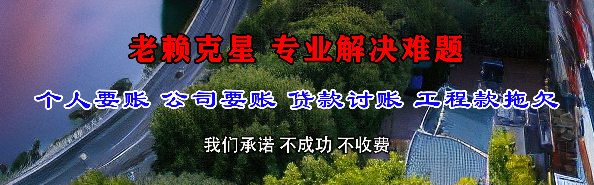 枫溪收债公司