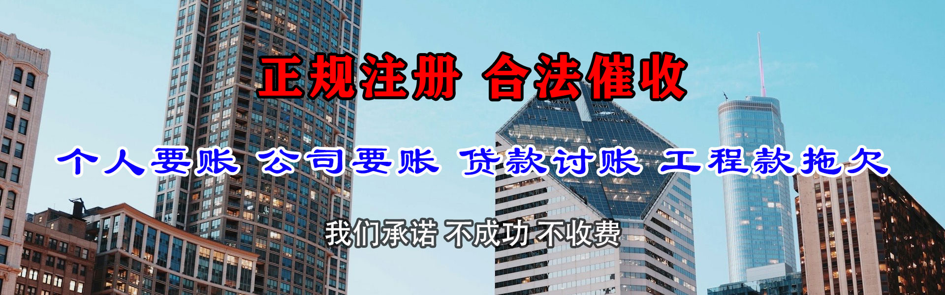 枫溪要债公司